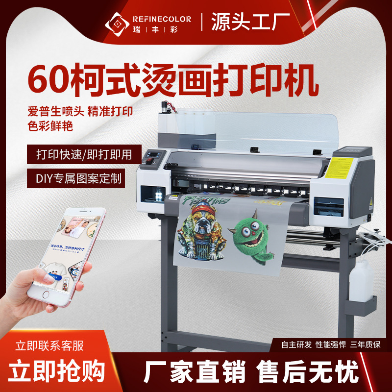 Ruifeng Color Baimo Pinning Machine Small UV Flat-Down Printer…
