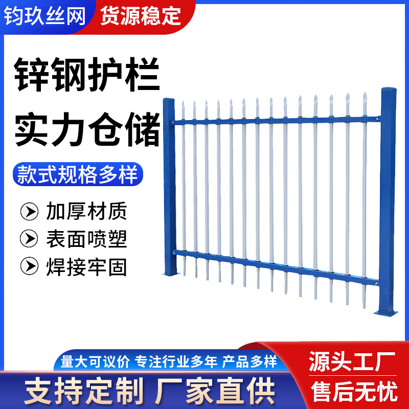 锌钢围墙护栏网铁艺围栏热镀锌防护栏杆工厂小区院墙学校 隔离栅