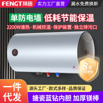 风田50升热水器二级节能保温电热水器出租公寓机械控温家用热水器