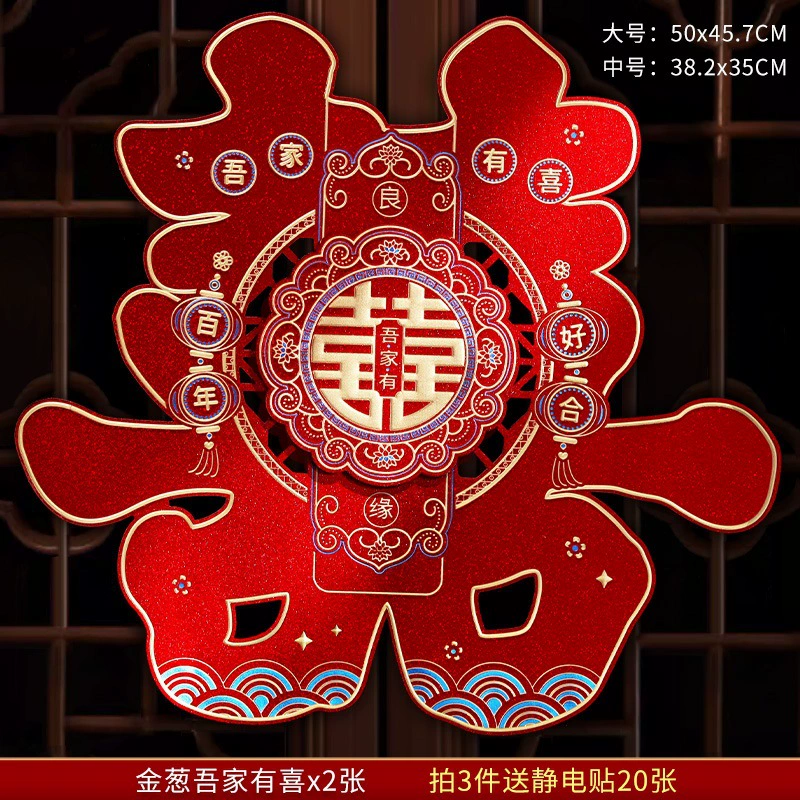 Оконные наклейки, дверная свадебная тема, наклейки со словами счастья, украшение дверей, свадебные принадлежности, планировка свадебной комнаты, спальня
