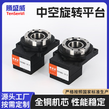 腾盛威中空旋转平台高精度伺服减速机交叉滚子轴承合金钢自动化设
