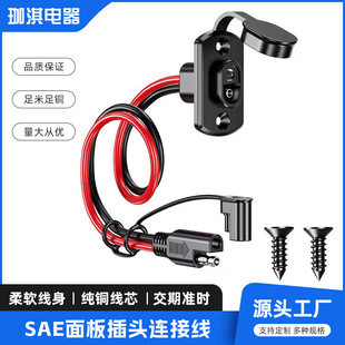 Sae Side Wall Connection Cable Socket 12Awg Cable Sae Chassis Cable Sae Quick Connection Solar Panel