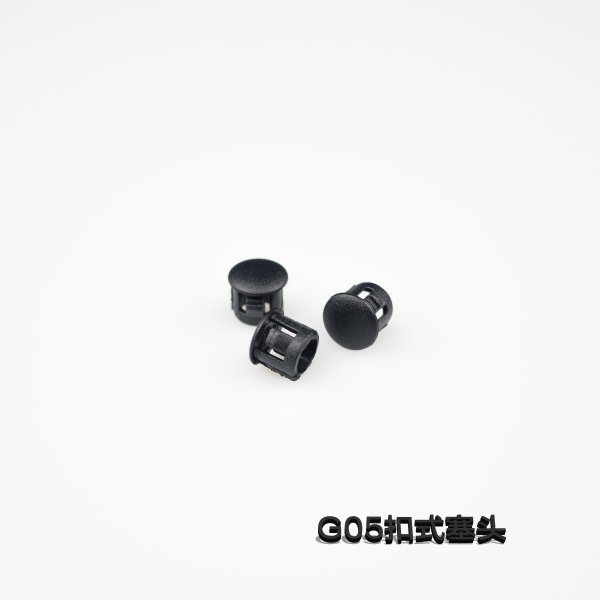 G05 扣式塞头