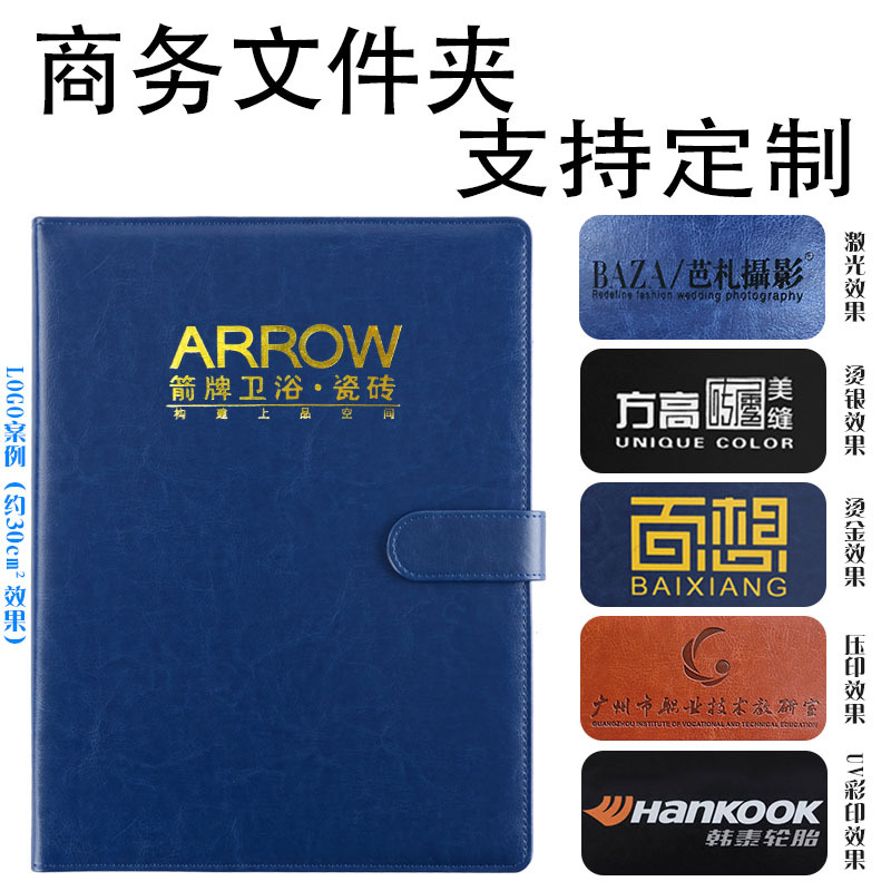 A4签约合同本A5房产汽车销售文件夹写字垫板logo定制活页定制logo