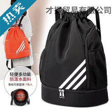 束口双肩背包新款大容量轻便干湿分离游泳背包旅行篮球包超派