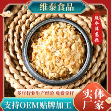 加工供应脱水白洋葱粒脱水蔬菜白洋葱干500g散装起批烘干洋葱片