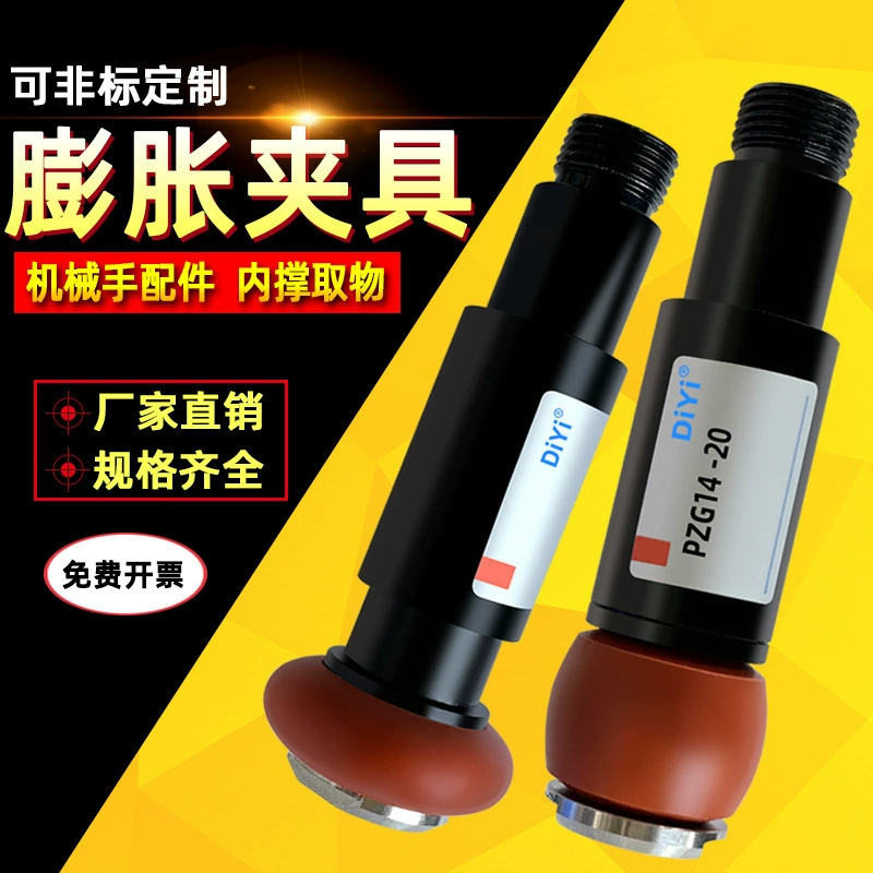 Пневматический манипулятор, надувная внутренняя опора, расширительный зажим, цилиндр, силиконовый захват для головки, внутреннее захватное кольцо манипулятора pzg14-15