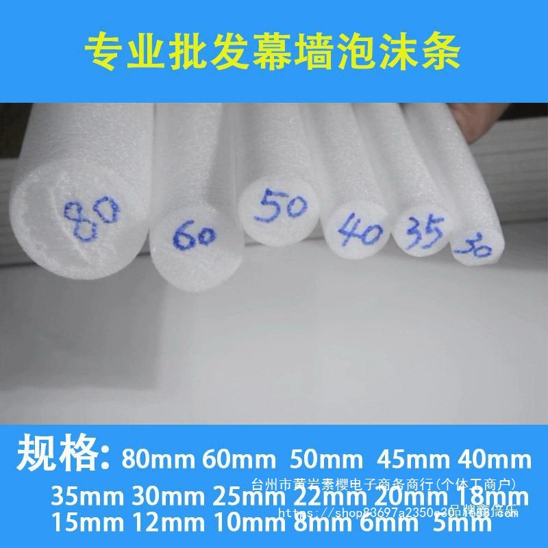 海绵棒泡沫条epe泡沫棒高密度长圆条实心圆柱形门窗填缝防滑防撞