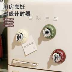 厨房计时器冰箱做饭提醒器面膜磁吸定时器学生自律神器闹钟定时器