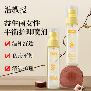 Professor Hao Cranberry Probiotics Female Antibacterial Spray Lotion Wash-free Antibacterial Antipruritic Private Care Mousse