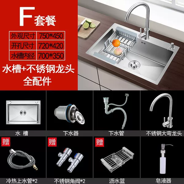 [Thick handmade single sink] 75*45-Package F [Sink with stainless steel faucet + full accessories]