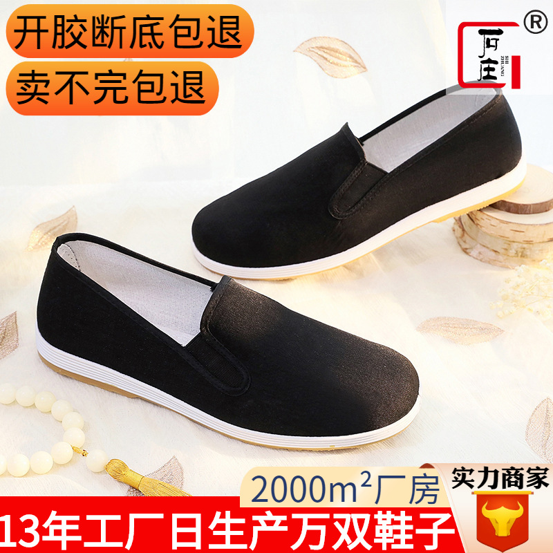 新款老北京布鞋圆头传统休闲千层底老爹黑布鞋透气平跟居士鞋批发