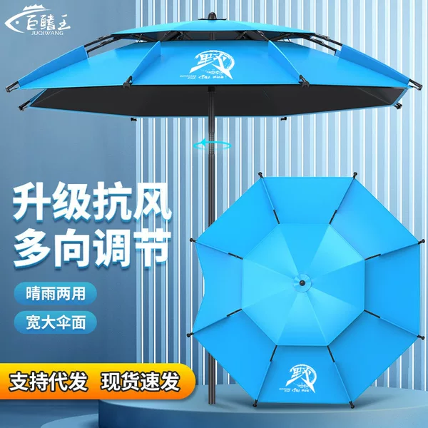 Big fishing umbrella 2024 new fishing umbrella double thick black rubber sunscreen anti-wind anti-riot fishing folding umbrella wholesale