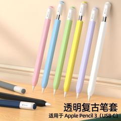 三世代適用applepencil3透明ゼリーペンセットusb-cアップルコンデンサペン保護カバー三世代