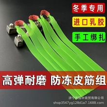 绿色防冻扁皮筋组乳胶橡皮筋三代加厚耐磨耐用型暴力高弹力弹弓