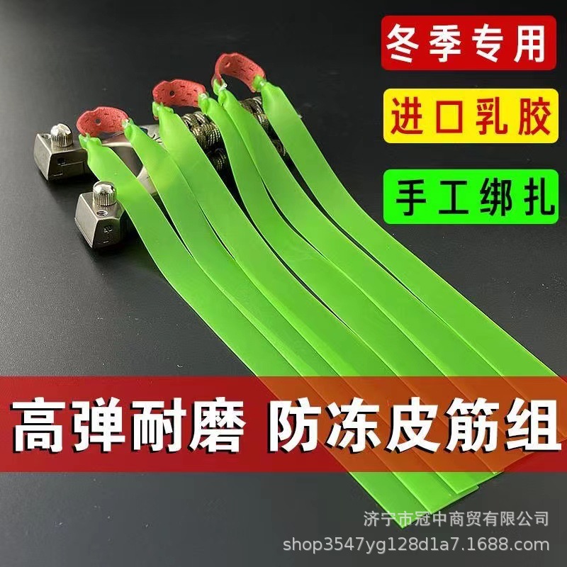 绿色防冻扁皮筋组乳胶橡皮筋三代加厚耐磨耐用型暴力高弹力弹弓