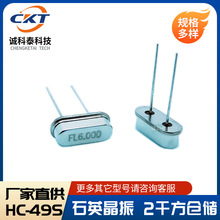 ֱ ̨ϵHK 6.7458M HC-49S оƬ ʯӢг