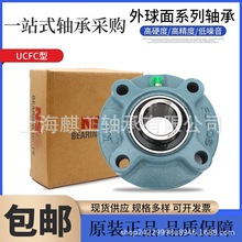 日本N.S.K外球面轴承座UCFC305 UCFC306 UCFC307 UCFC308原装正品