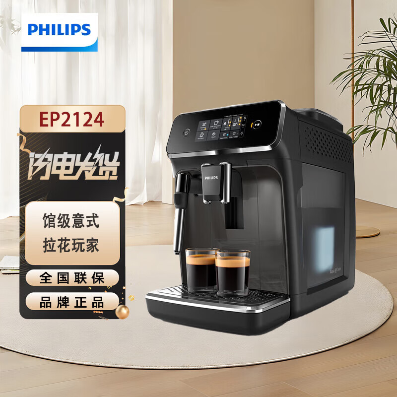 Philips Ep2124/62 Coffee Machine Black Pearl Plus Coffee Machine Italian Fully Automatic Freshly Ground Coffee All in One