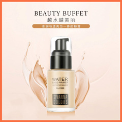 思薇娜SIVANNA COLORS清透底妝粉底液遮瑕水粉霜 官方旗艦店