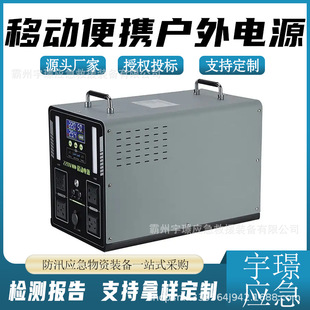 Emergency Disaster Relief Household Power Supply Outdoor Construction Energy Storage Battery Mobile Portable Outdoor Power Supply