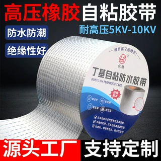 屋顶裂缝自粘防水卷材彩钢瓦强力补漏材料耐高温丁基胶带高温耐受