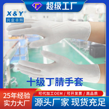 施克林加厚一次性丁腈手套低氯12英寸5.5g无粉橡胶手套耐酸耐磨