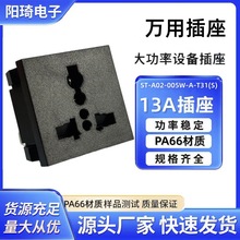 储能座多用插座逆变器英规插座机柜式UPS多功能电源座万用插座13A