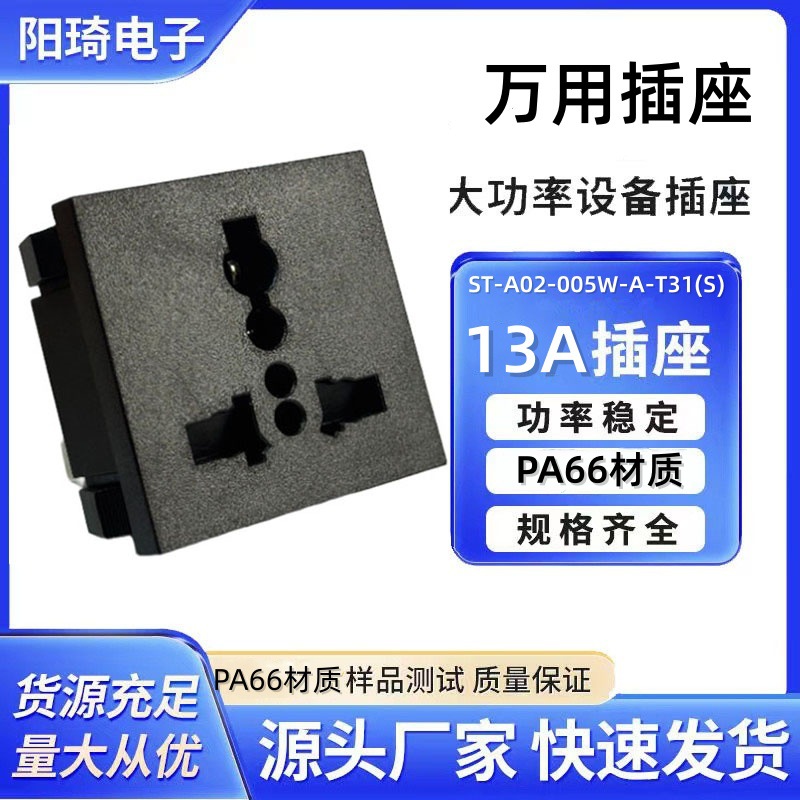 储能座多用插座逆变器英规插座机柜式UPS多功能电源座万用插座13A