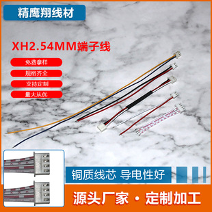 XH2.54MM���Ӿ�  ��·��늳������L���B�Ӿ�