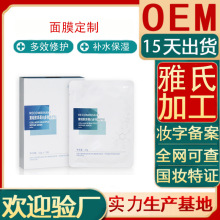 雅氏工厂OEM定制各种面膜支持全品类功效面膜odm面膜贴牌代加工