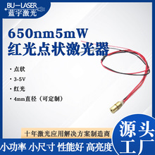 4mm�t�⼤��ģ�M650nm�t���c������D�伤��ָʾ����λ�����^