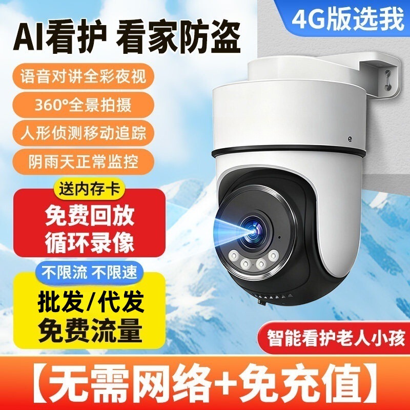 Xiaoyingkan Offers a Lifetime Free Plug-In Outdoor Surveillance Camera with Mobile Remote Monitoring, 360-Degree Home Use Xiaoyingkan Offers a Lifetime Free Plug-In Outdoor Surveillance Camera with Mobile Remote Monitoring, 360-Degree Home Use