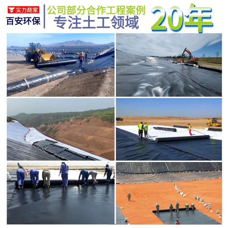 hdpe土工膜污水处理池新国标防渗膜抗氧化防水膜堆浸池隔离土工膜|undefined