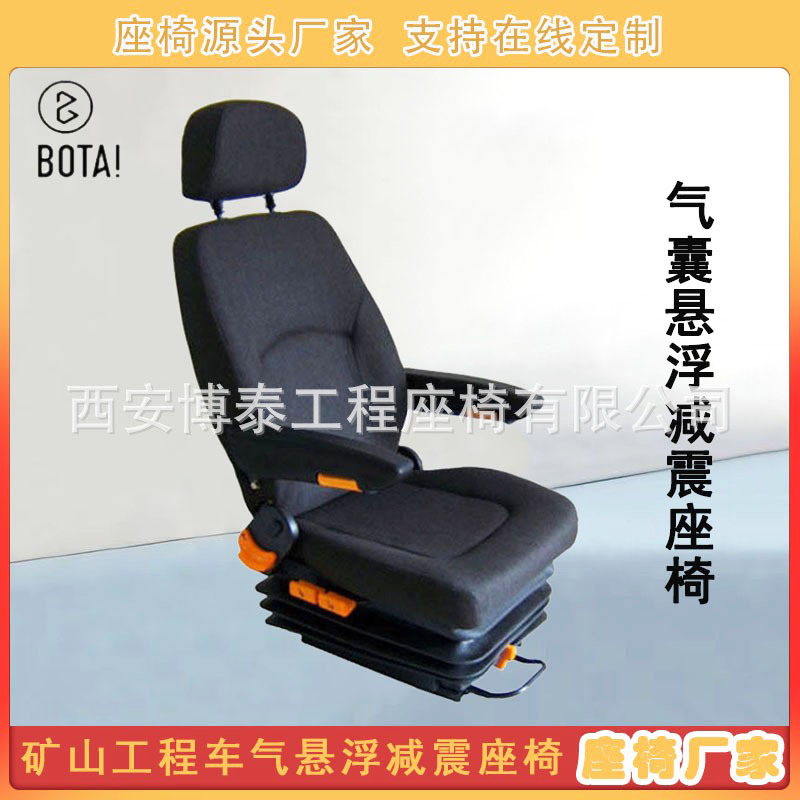 Cabina del coche asiento del conductor airbag amortiguación asiento ingeniería vehículo suspensión de aire asiento muelle asiento yate