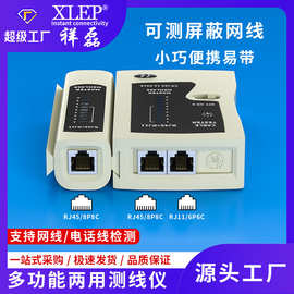 网络测线仪千兆分体式RJ45 RJ11 多功能网络测线仪网线测试器