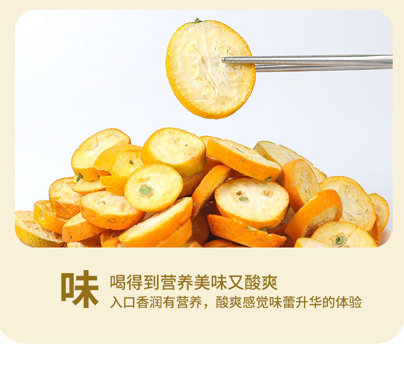 Freeze-Dried Kumquat Slices (Fortunella margarita) — Cold-Brew Citrus Herb, 160g Bag in use