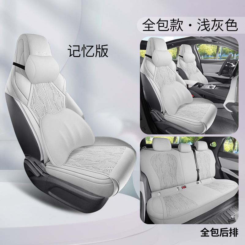 Modelə uyğun (Original) oturacaq örtükləri, BYD 06DMI Suede Breathable - light-gray-full-cover-memory-version-for-byd-seal-06dmi