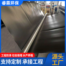土工膜全新料鱼塘沼气池HDPE土工膜垃圾填埋场工程黑色土工膜