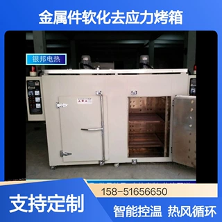 银邦电热600℃硫化锌加热烘烤箱 冲压件去应力烤箱 金属件退火炉