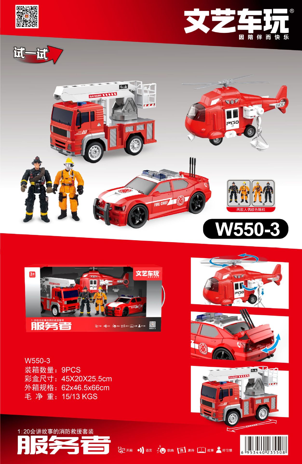 Linda historia contando la inercia del coche de juguete de los niños ingeniería de la música coche de bomberos policía coche mezclador camión vehículo todoterreno al por mayor