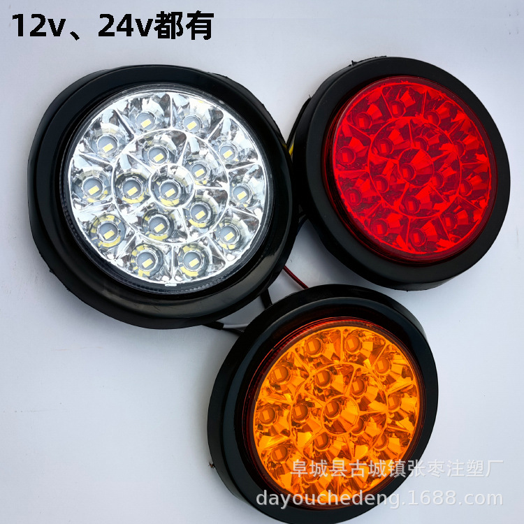 跨境12v24v 16led挂车后尾灯刹车灯后尾灯货车卡车16LED单圆橡皮
