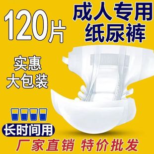 Adult Diapers for the Elderly, Thickened Diapers for the Elderly, Disposable Diaper Pads, Thin Diapers