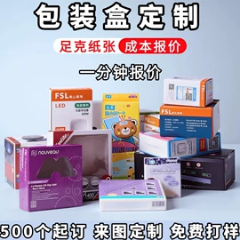 纸盒;包装产品定制;其他礼品包装