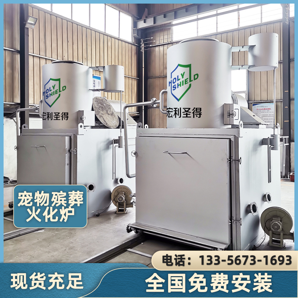 动物尸体焚烧炉 宠物殡葬处理设备 宠物火化设备生产厂家