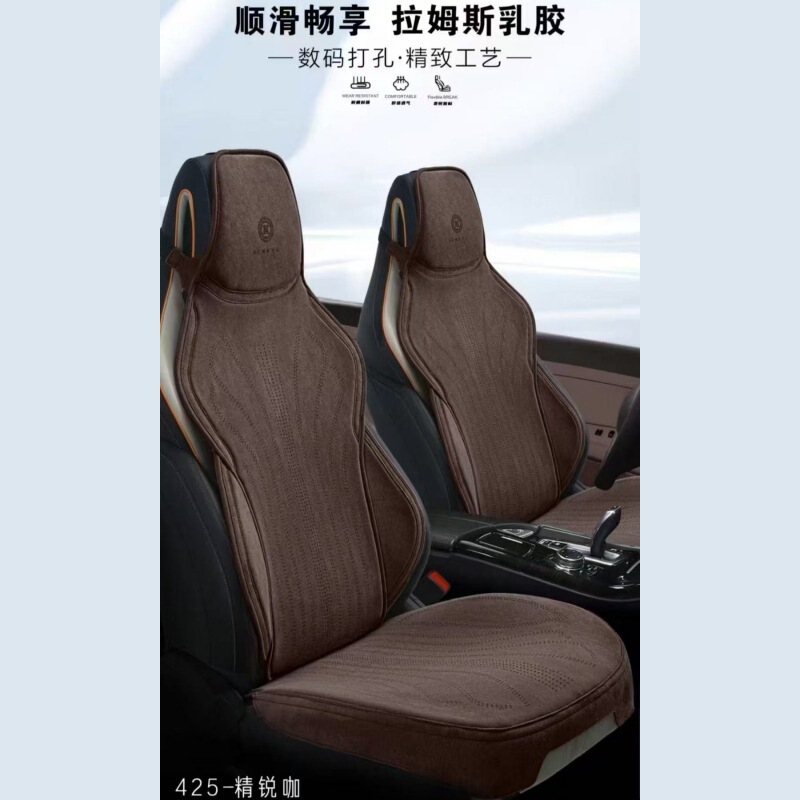 Rams Suede Car Seat Cushion Perforated Latex Saddle Cushion Four-Season Universal Car Seat Cushion Hooded Seat Cushion