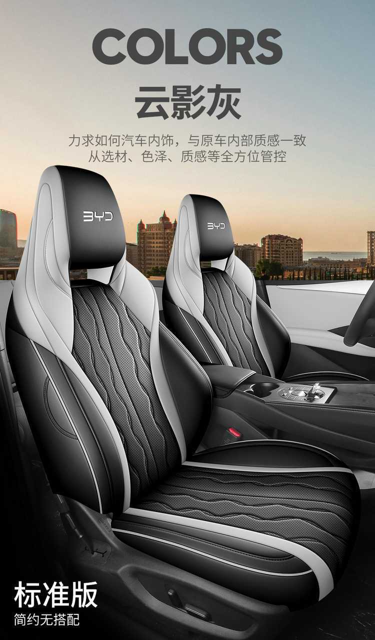 2026 BYD Seal 06GT Fast Charging Edition Seat Covers, All-Season Full-Coverage Special Seat Covers, Car Seat Cushions, 26 Models