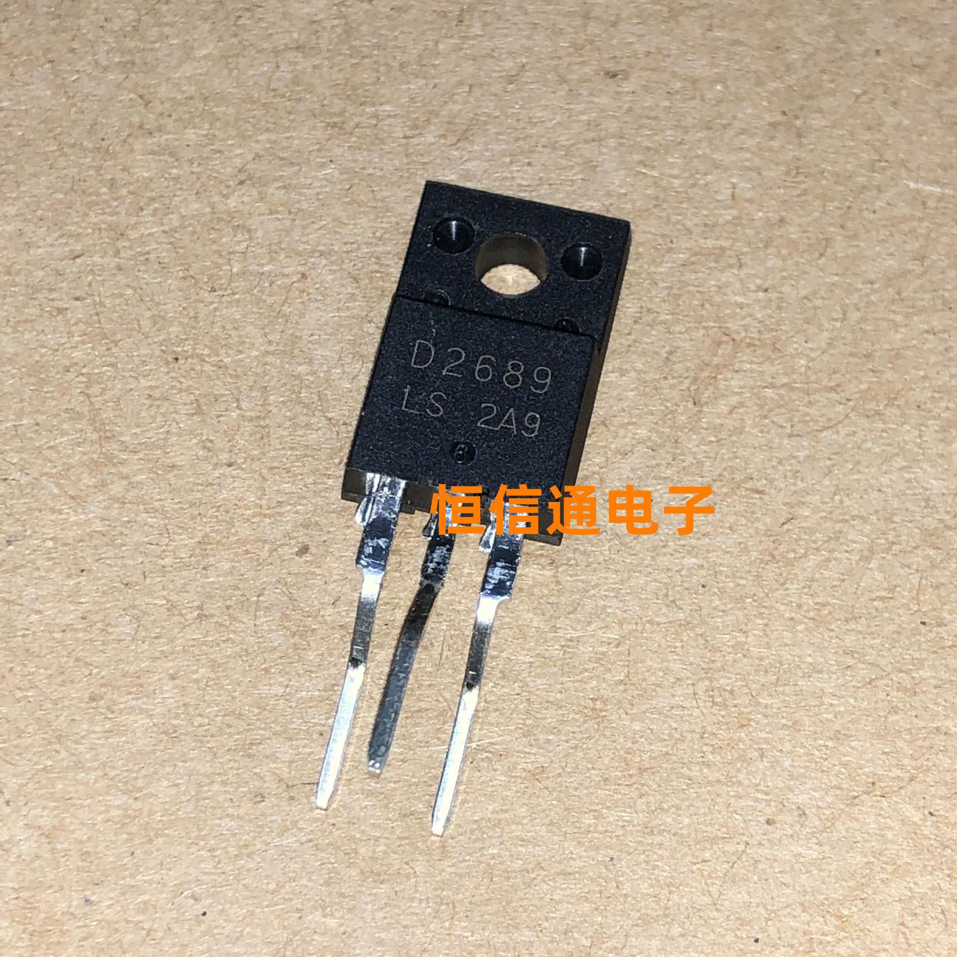 全新进口 2SD2689 10A 1500V TO-220F 达林顿驱动管 实图拍摄