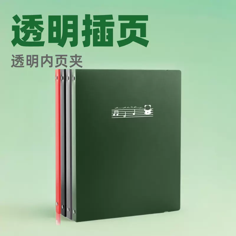 A4多层透明插页乐谱夹文件夹办公学生资料册收纳册活页夹钢琴谱夹