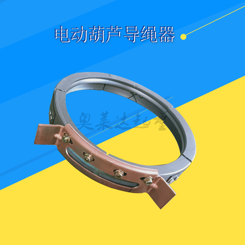 1T2T3T5T10T16T电动葫芦导绳器标准钢筒排绳器卷绳器